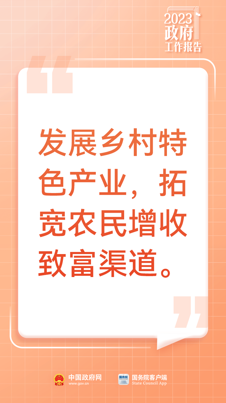 来源：中国政府网 首都之窗