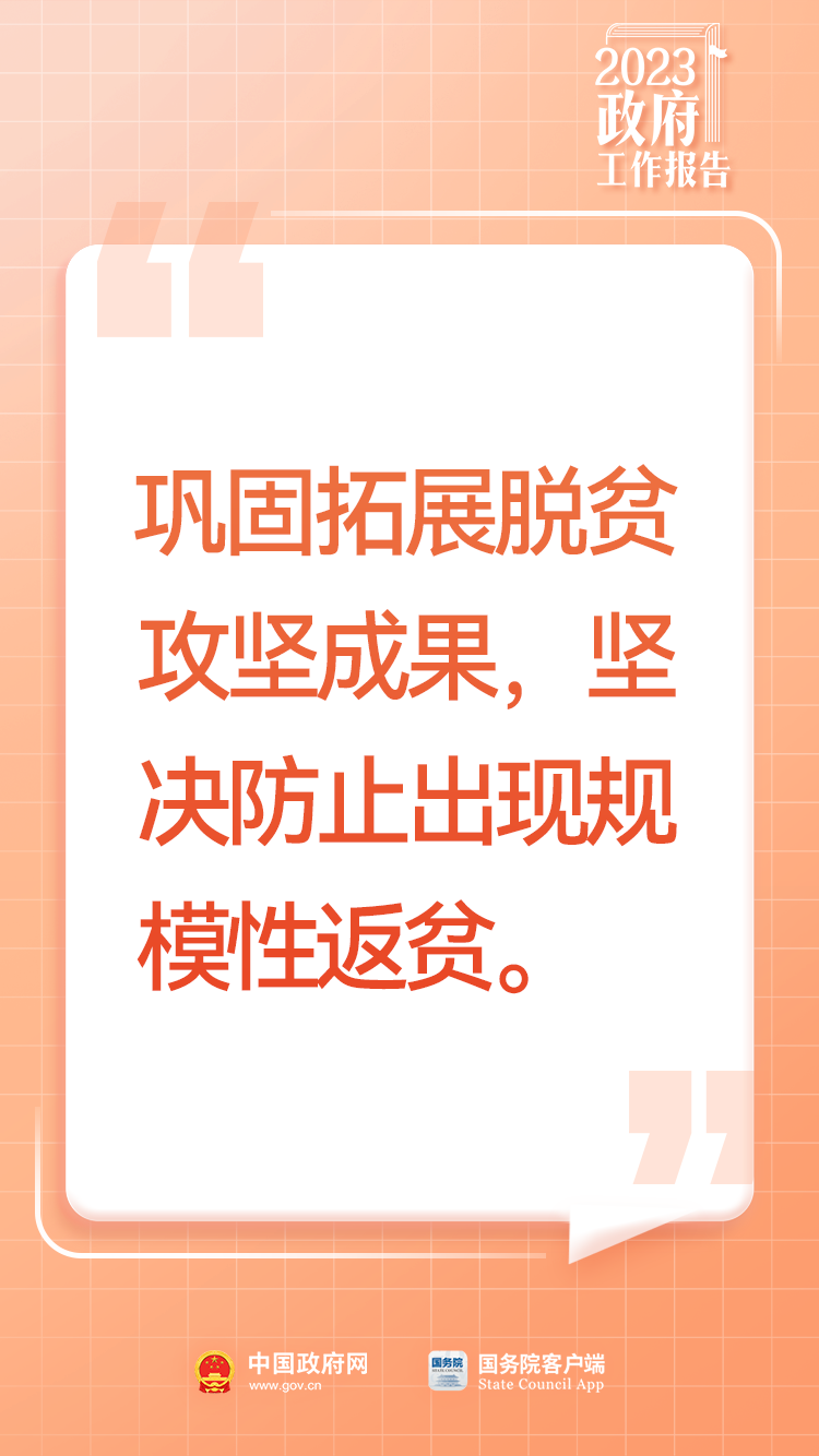 来源：中国政府网 首都之窗