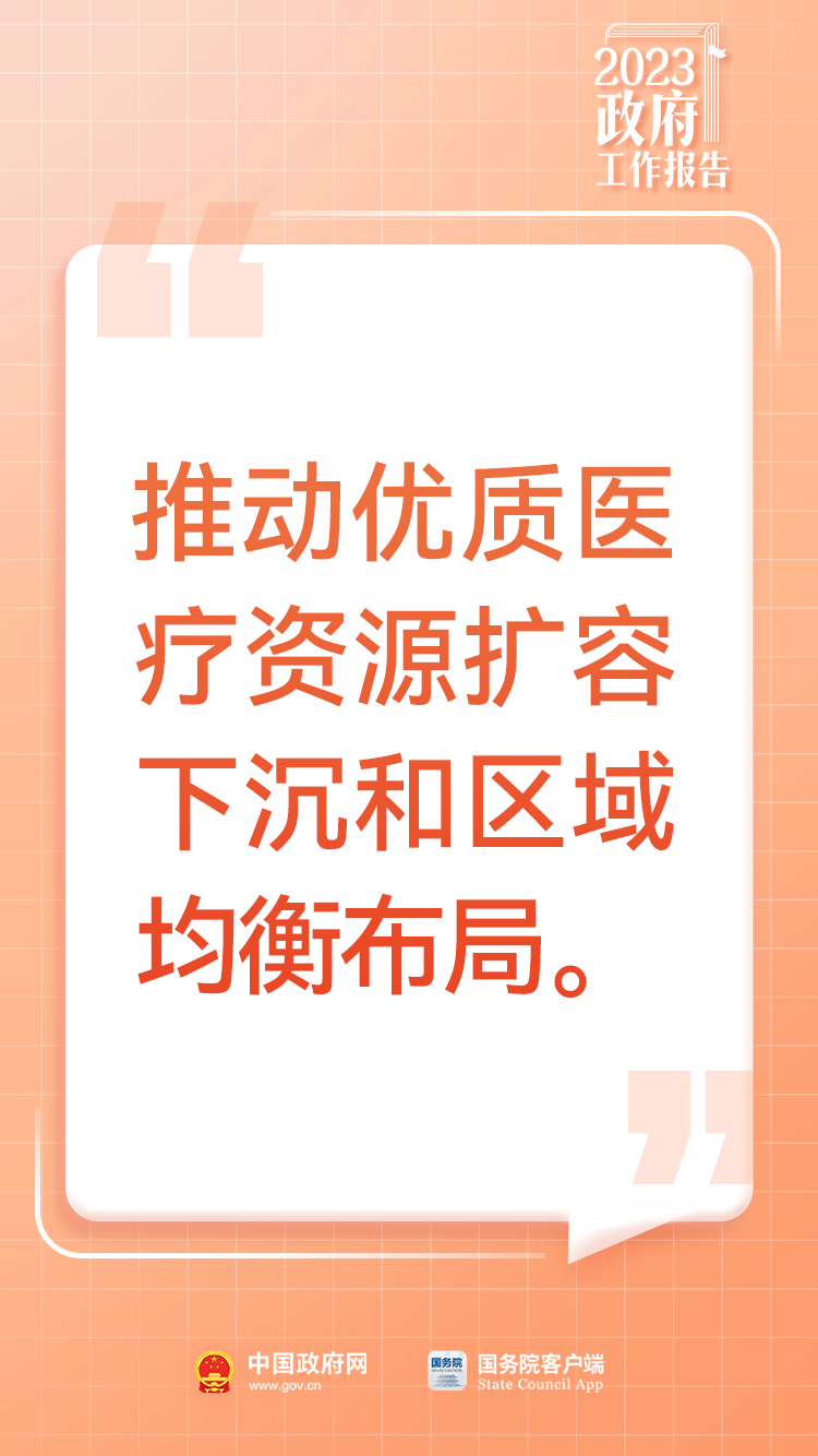 来源：中国政府网 首都之窗