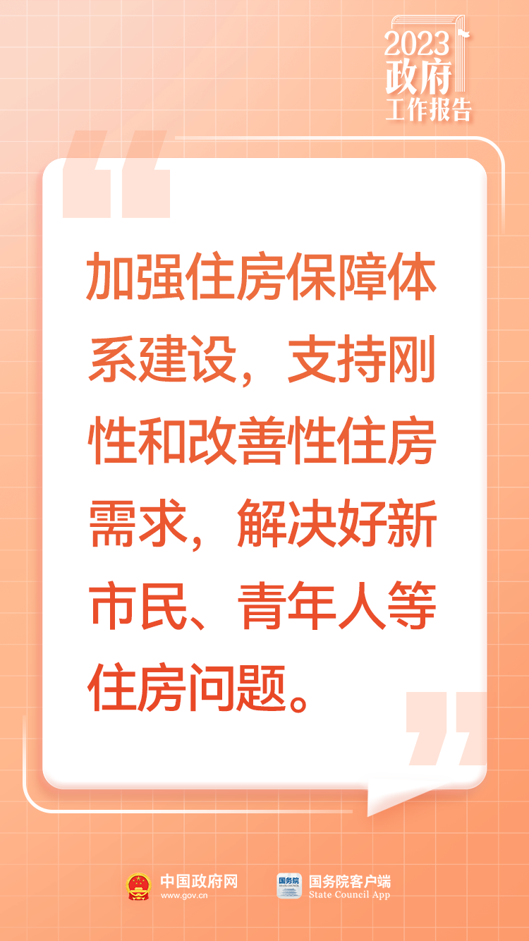 来源：中国政府网 首都之窗