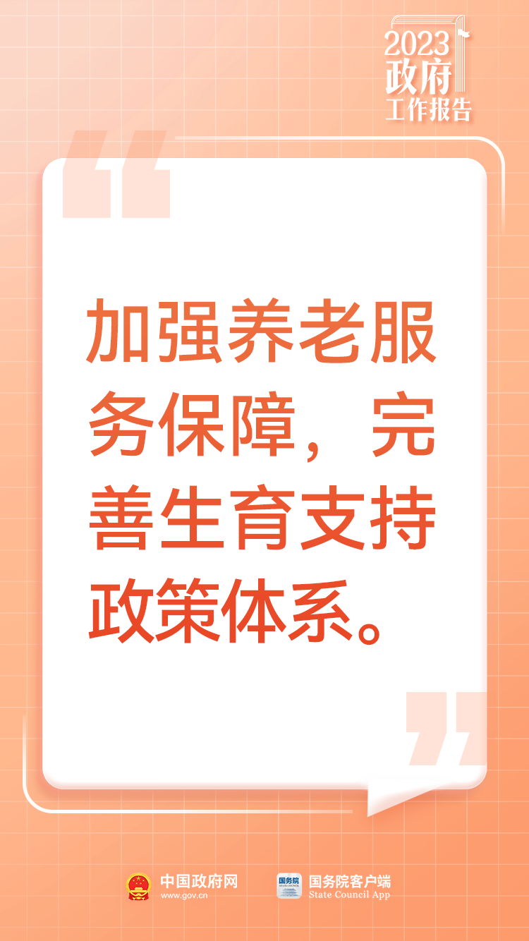 来源：中国政府网 首都之窗