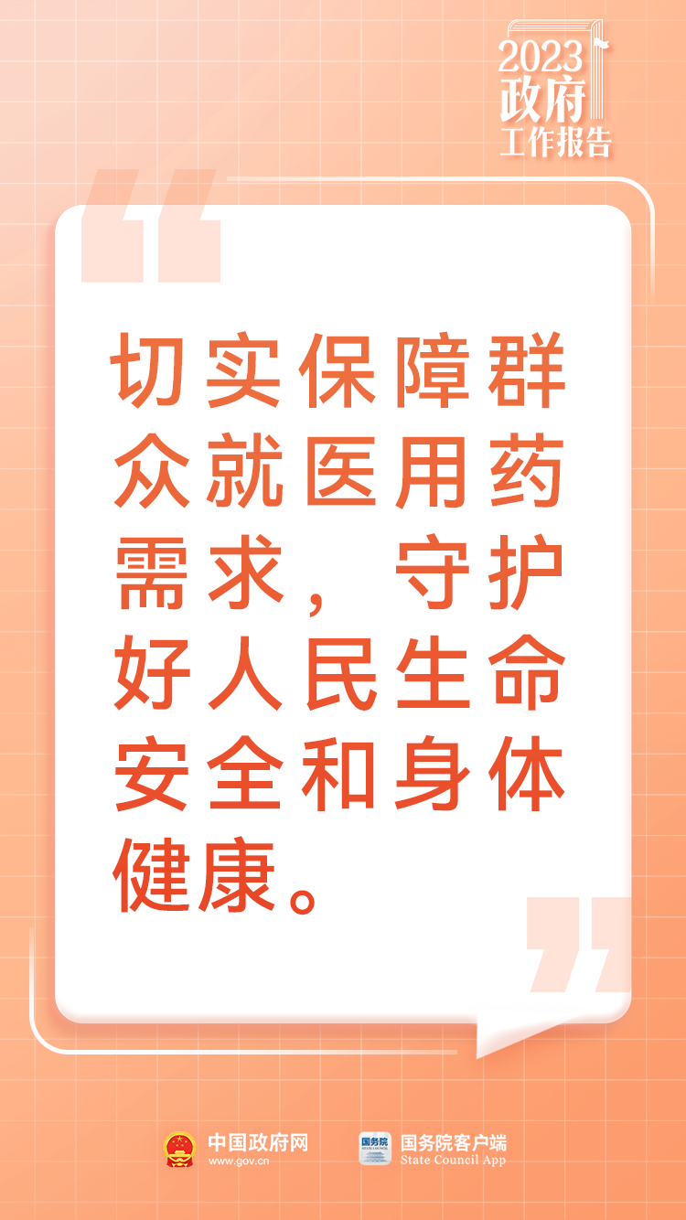 来源：中国政府网 首都之窗