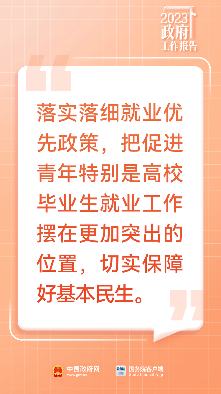 来源：中国政府网 首都之窗