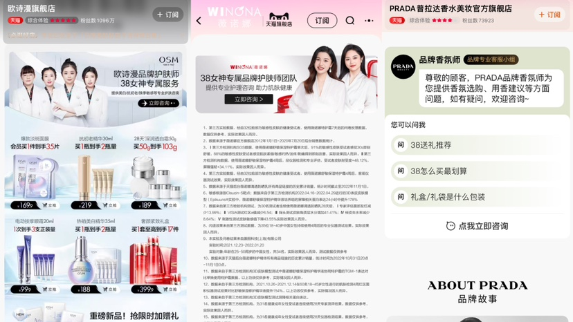 　　图：品牌天猫旗舰店挂出服务上线通知