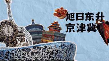 《雪龙吟里的中国拼图》MV截屏