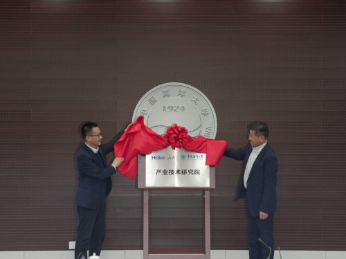 　　图：海尔-海大产业技术研究院揭牌