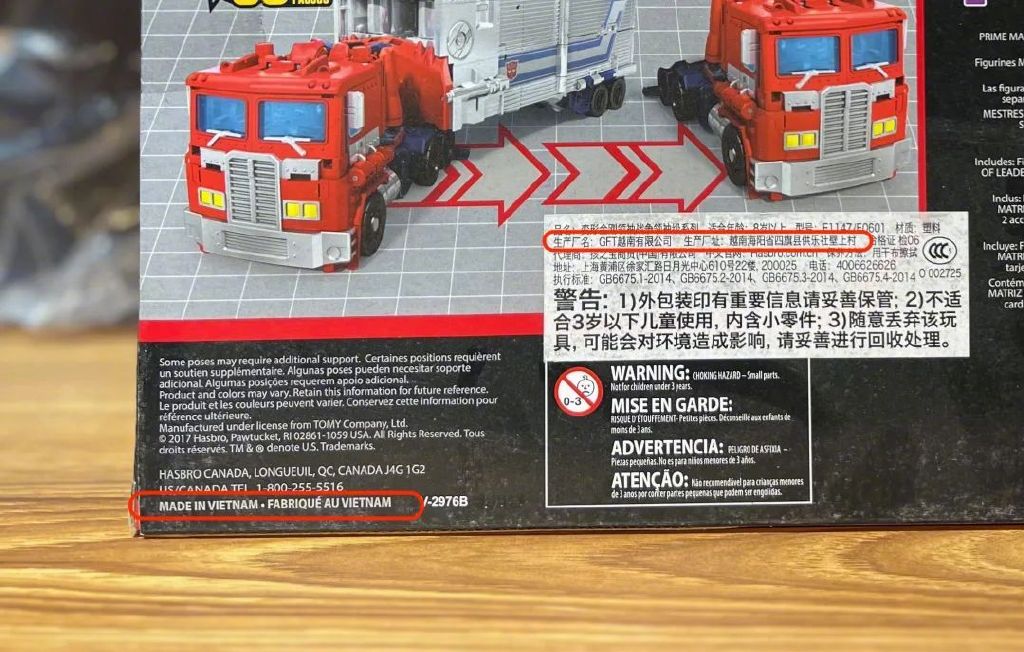 變形金剛外包裝盒貼標示