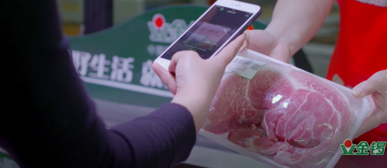 　　金锣全程可追溯信息系统