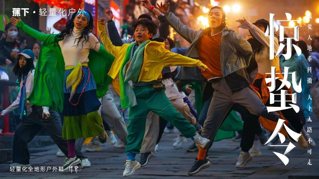 　　《惊蛰令》的宣传海报