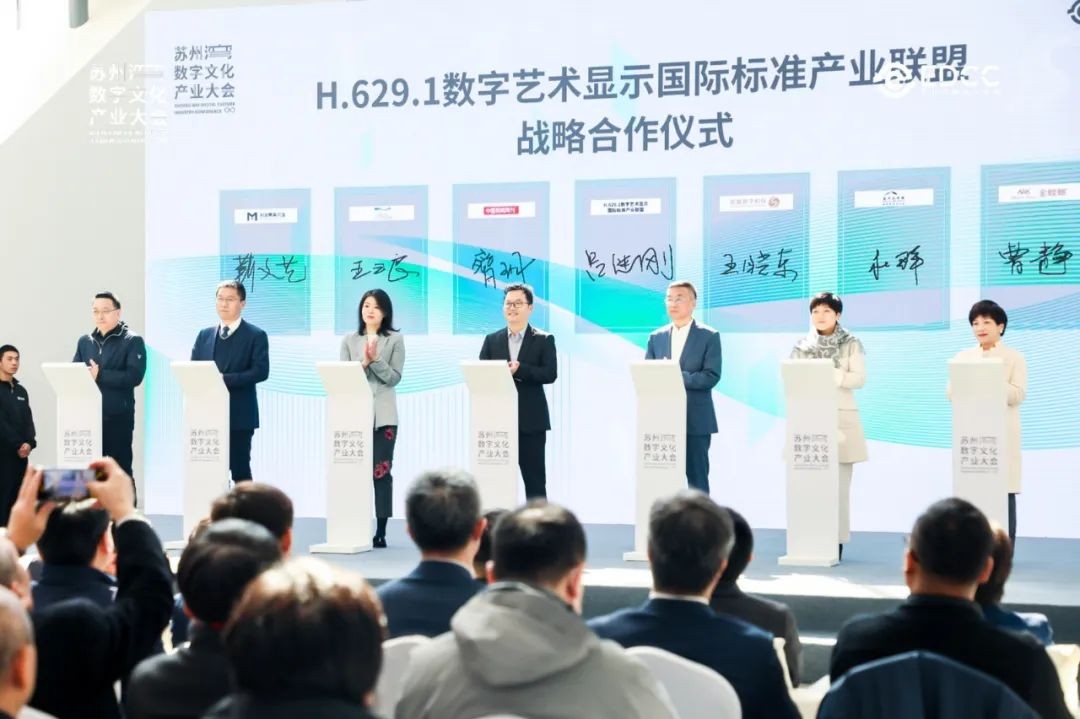 　　凤凰数字科技总裁王晓东受邀出席H.629.1数字艺术显示国际标准产业联盟战略合作仪式