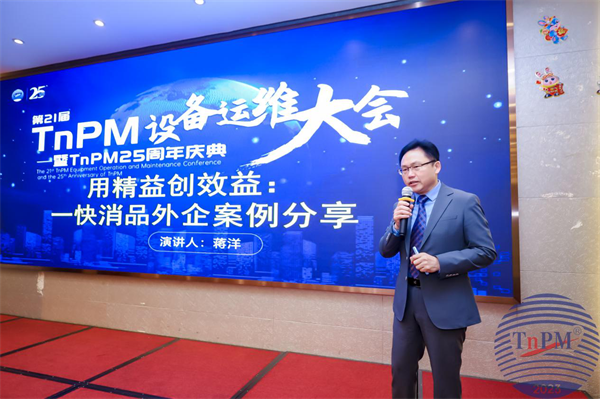 　　美国嘉吉(中国公司)(世界500强)生产运营总监 蒋洋先生