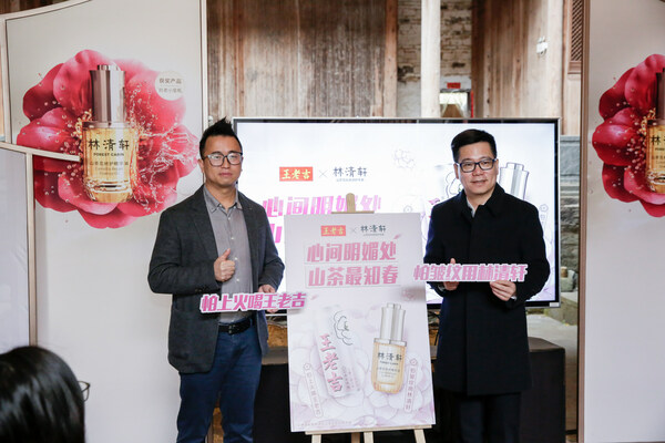 　　左 王老吉品牌负责人-黄良水，右 林清轩创始人-孙来春