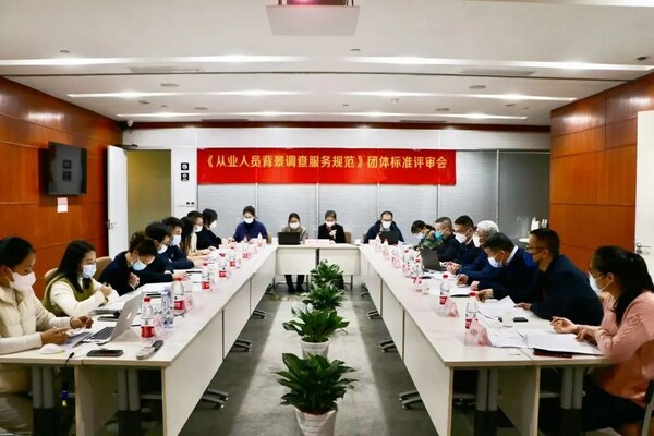 　　标准评审会现场