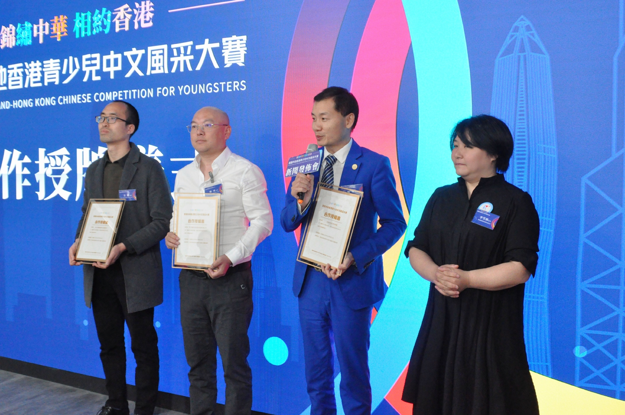 　　主办方为内地协办机构代表颁发授权证书