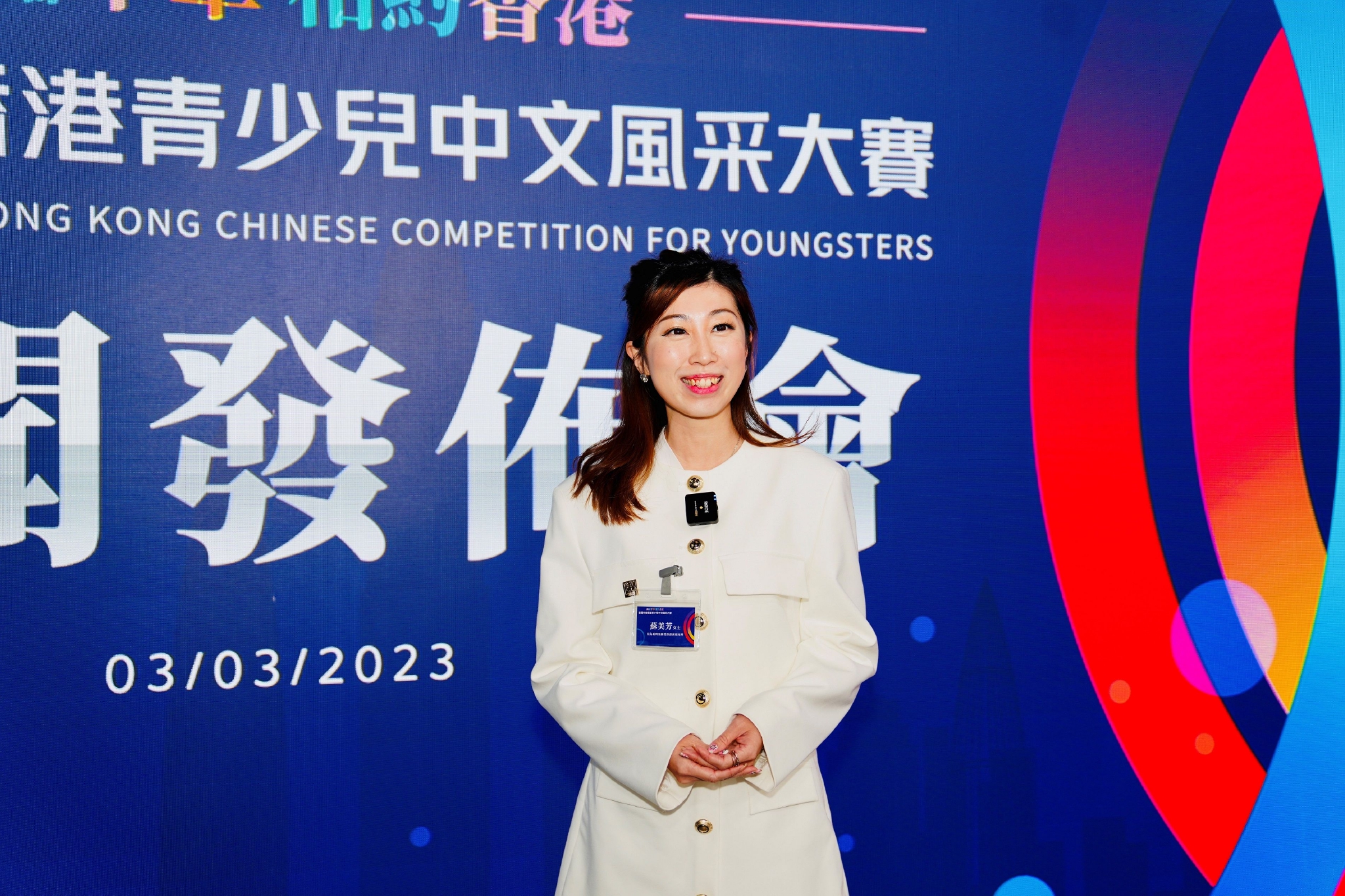 　　星岛新闻集团业务部副总经理苏美芳女士代表星岛新闻集团出席活动并致辞