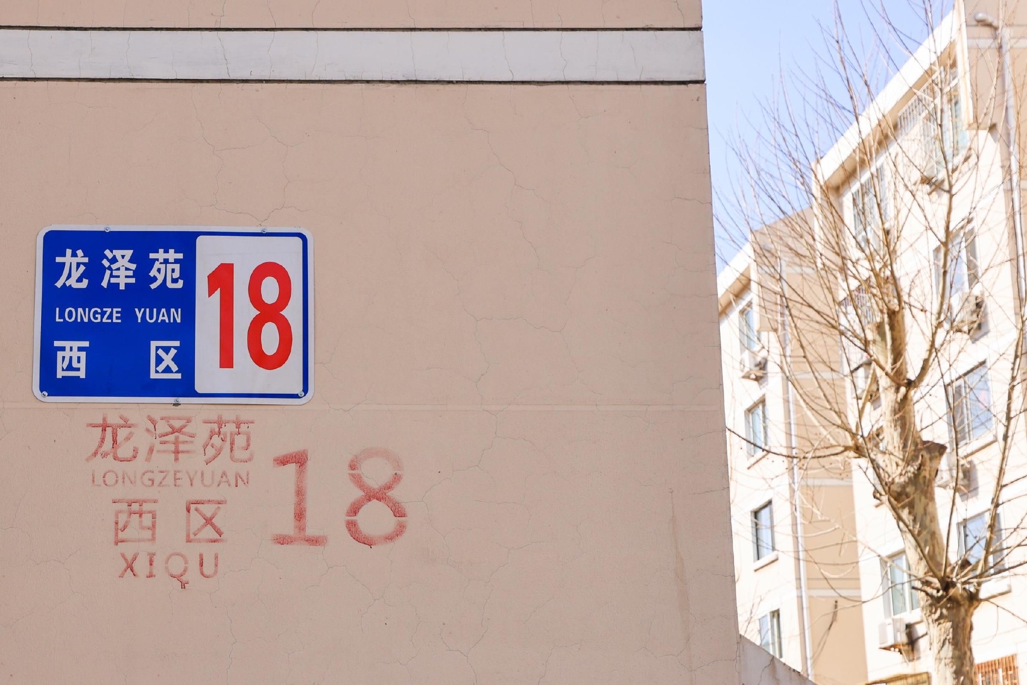 外卖小哥一通电话,北京这个小区154个单元楼装上新号牌