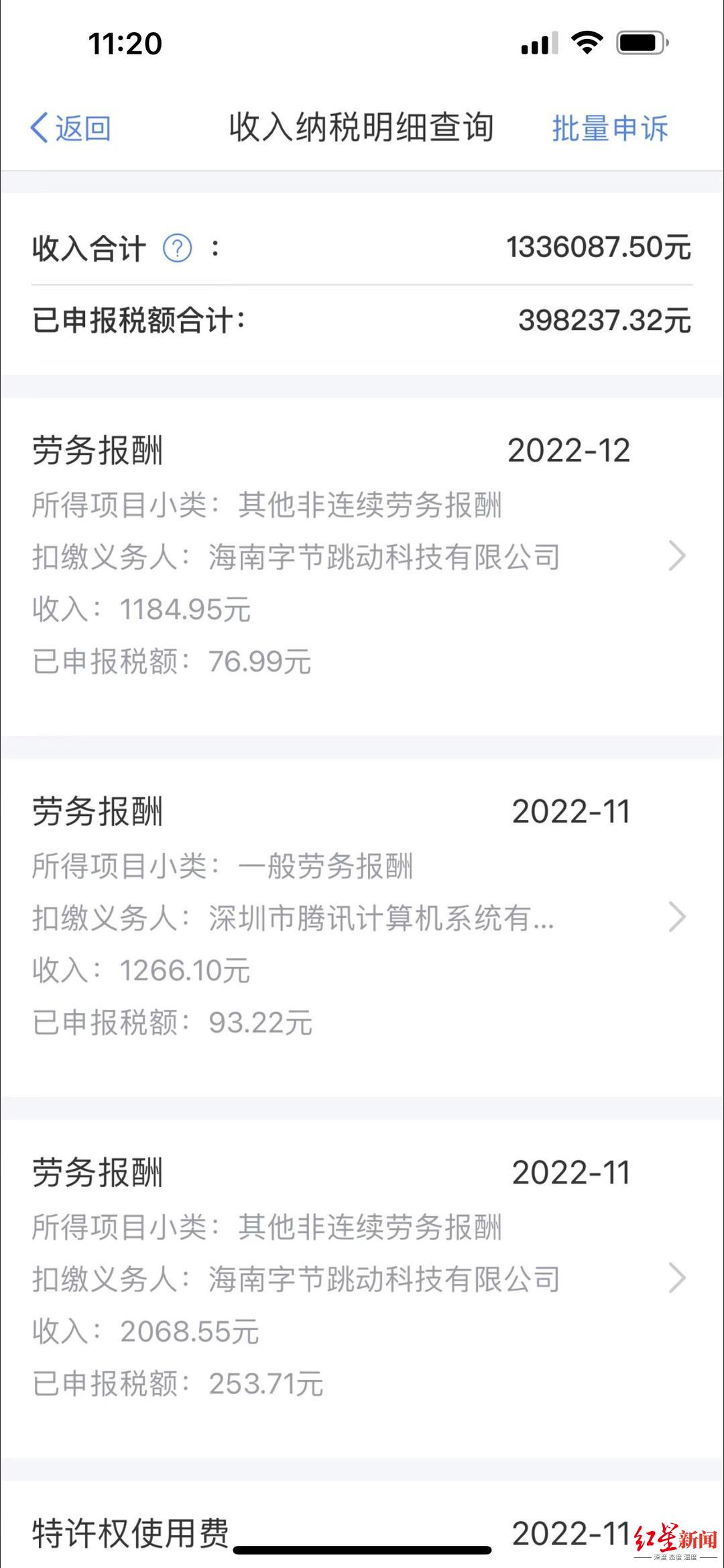 老陈公开他的收入纳税明细