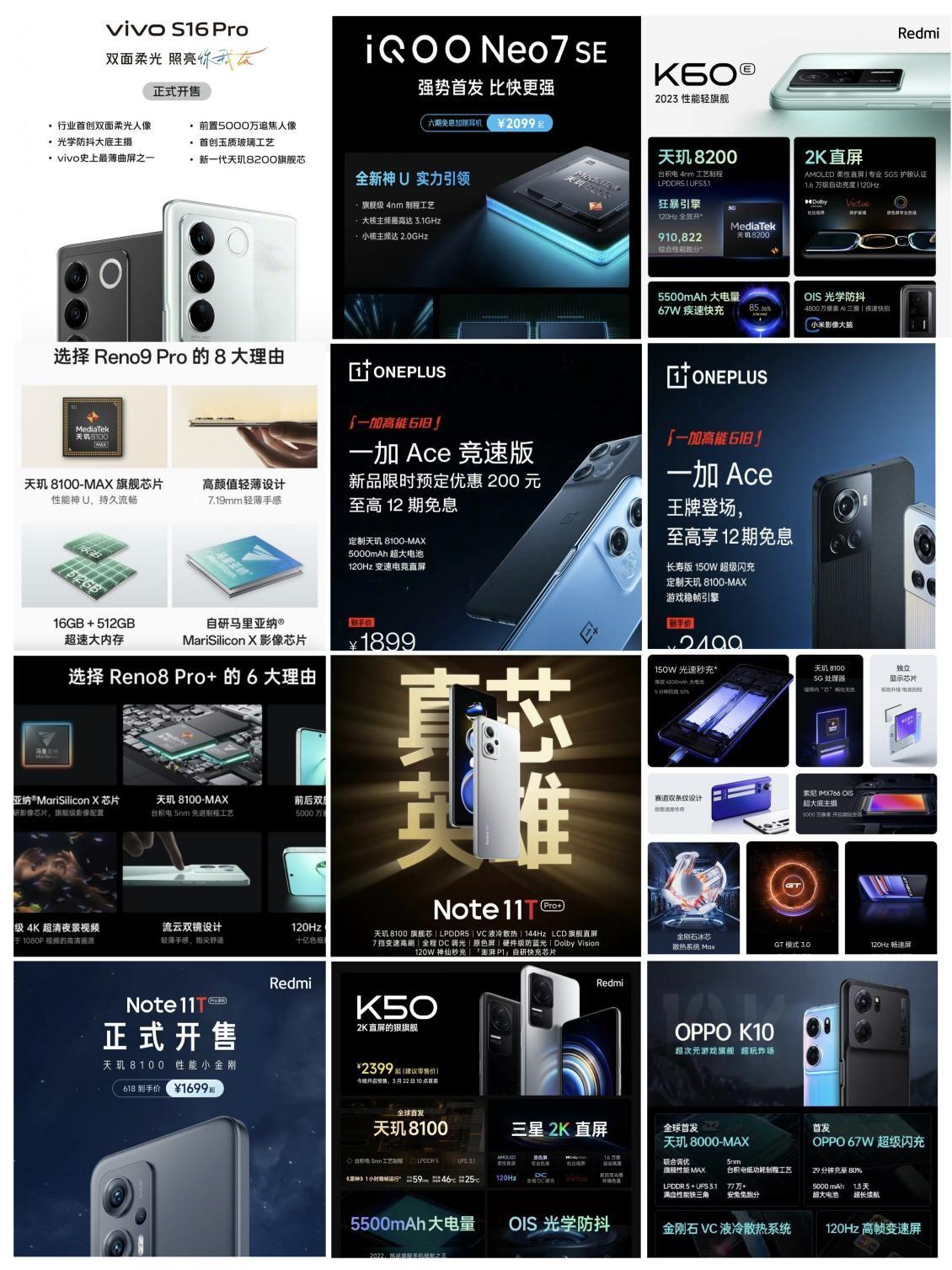 　　天玑8000系列助力主流手机厂商推出大量具备差异化的高端产品