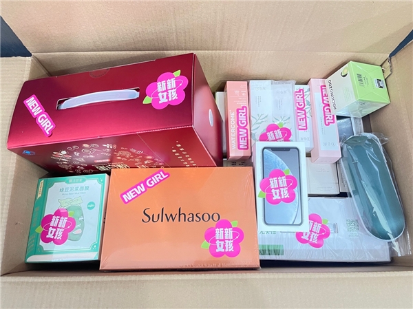 　　(部分中奖商品)