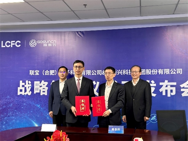 　　图|联宝科技&高新兴科技战略签约仪式及发布会现场