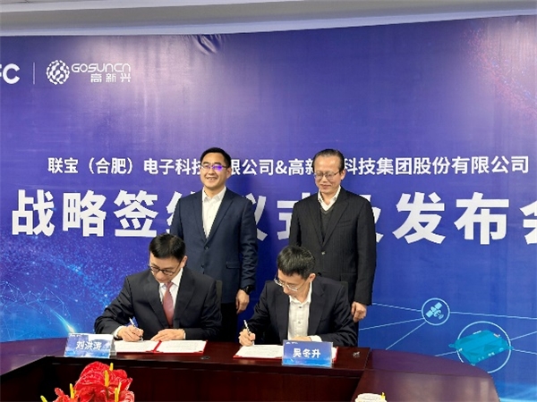 　　图|联宝科技&高新兴科技战略签约仪式及发布会现场