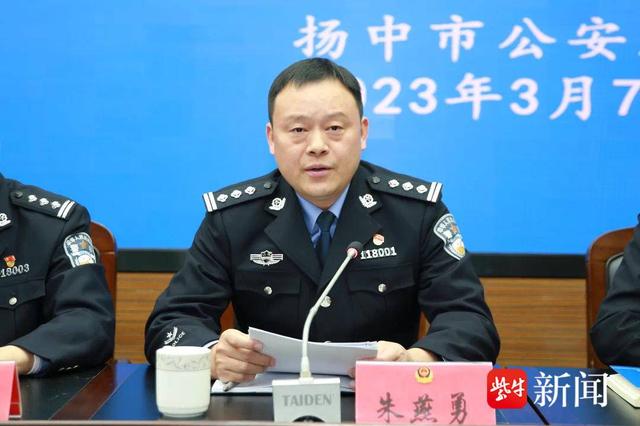 朱燕勇出任扬中市公安局党委书记,局长,同时提名扬中市副市长人选