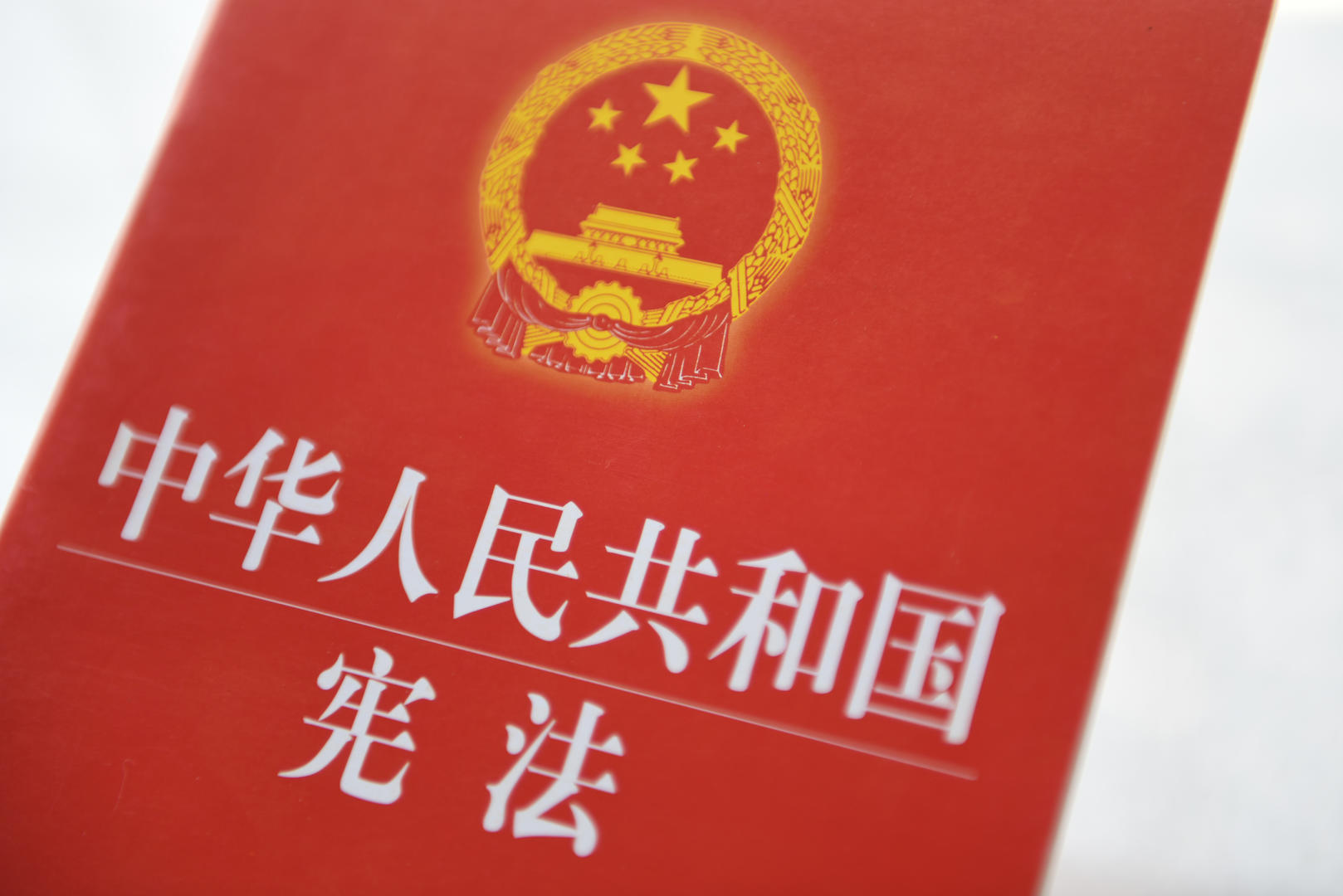 两会观察时隔7年立法法再次大修让宪法长上牙齿为权力严划红线