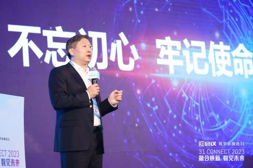 　　31会议联合创始人、CEO 万涛 发表演讲《融合焕新，数见未来》