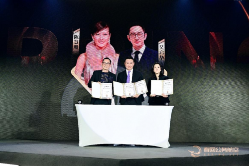 　　春回公务航空启航庆祝晚宴上举办启航仪式