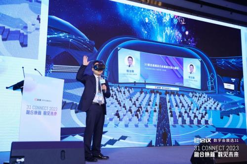 　　31会议联合创始人、副总裁程治刚 发表演讲《31整合直播及元会展星空能力解析》