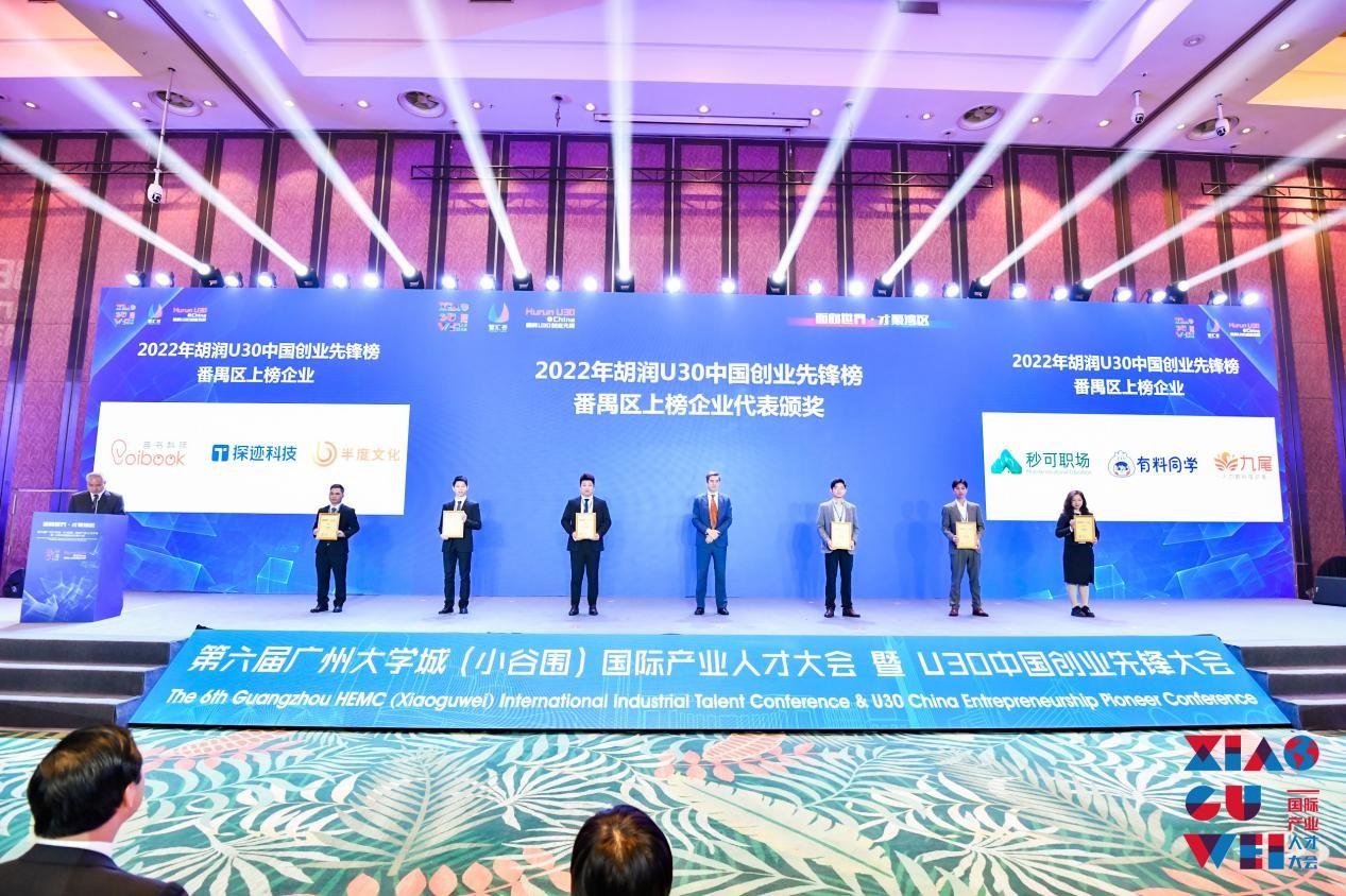 　　有料科技甄溢辉被授予“胡润U30中国创业先锋”奖项