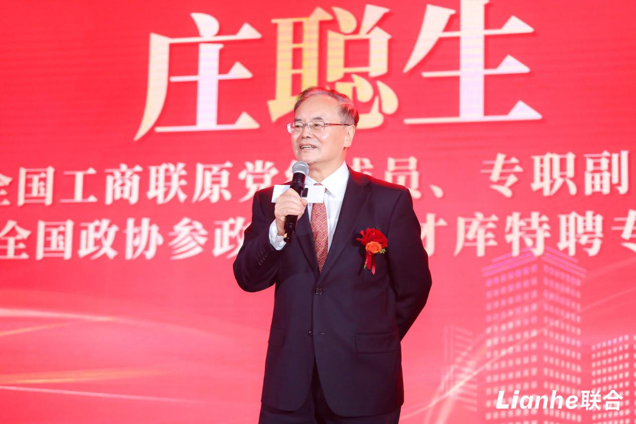 　　全国工商联原副主席庄聪生