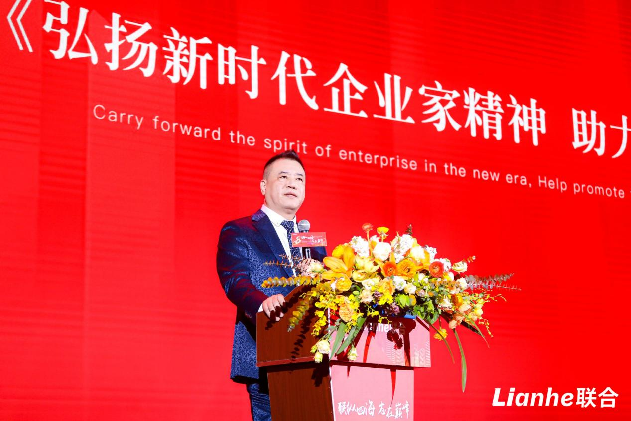 　　联合企业集团董事局主席贾登尧发言