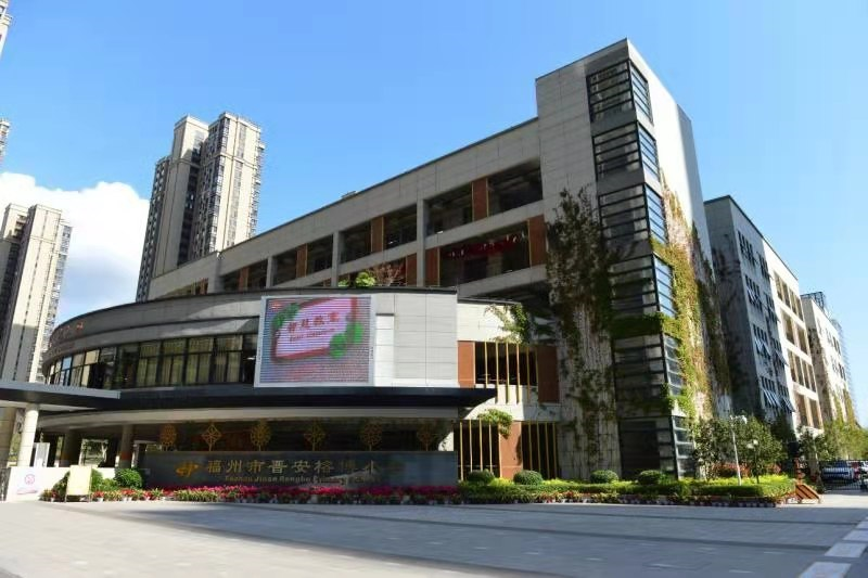 福州市晋安区人民政府网站发布了《关于福州市晋安榕博小学扩建项目