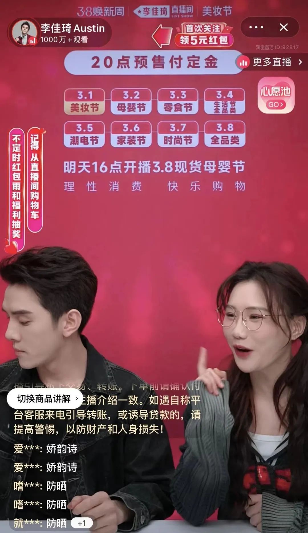 李佳琦,你还好吗?_新浪新闻