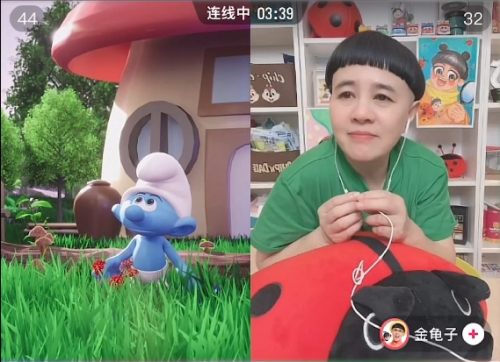 　　(蓝精灵虚拟形象直播连麦金龟子)