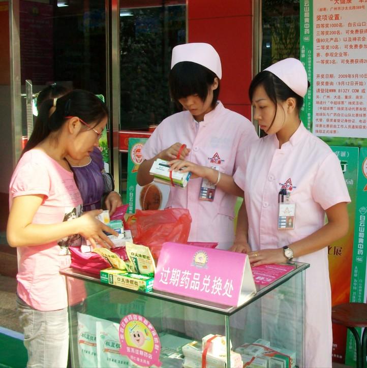 　　多年来，家庭过期药免费回收公益活动备受市民欢迎