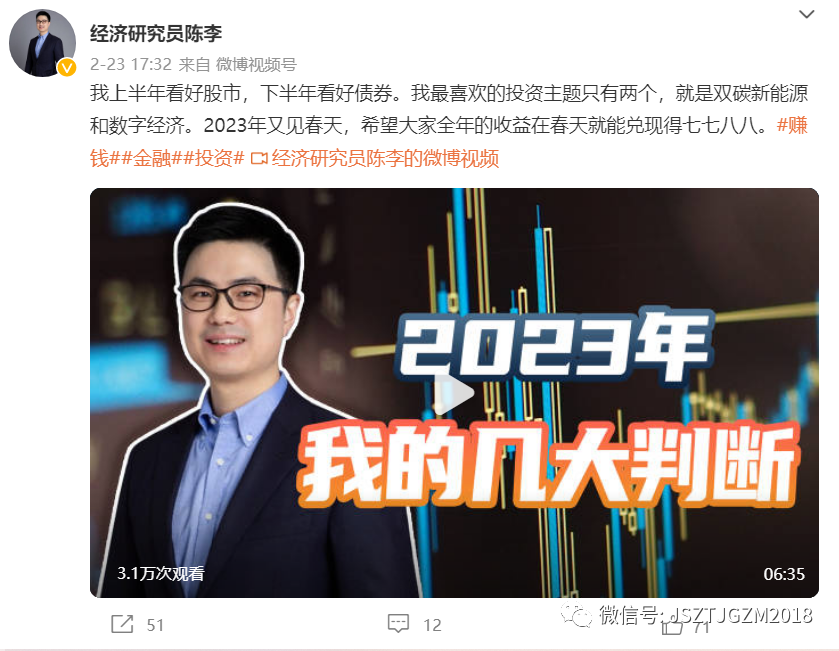 假装自己调研?东吴首席经济学家反手就是群里一扔...|东吴证券_新浪财经_新浪网