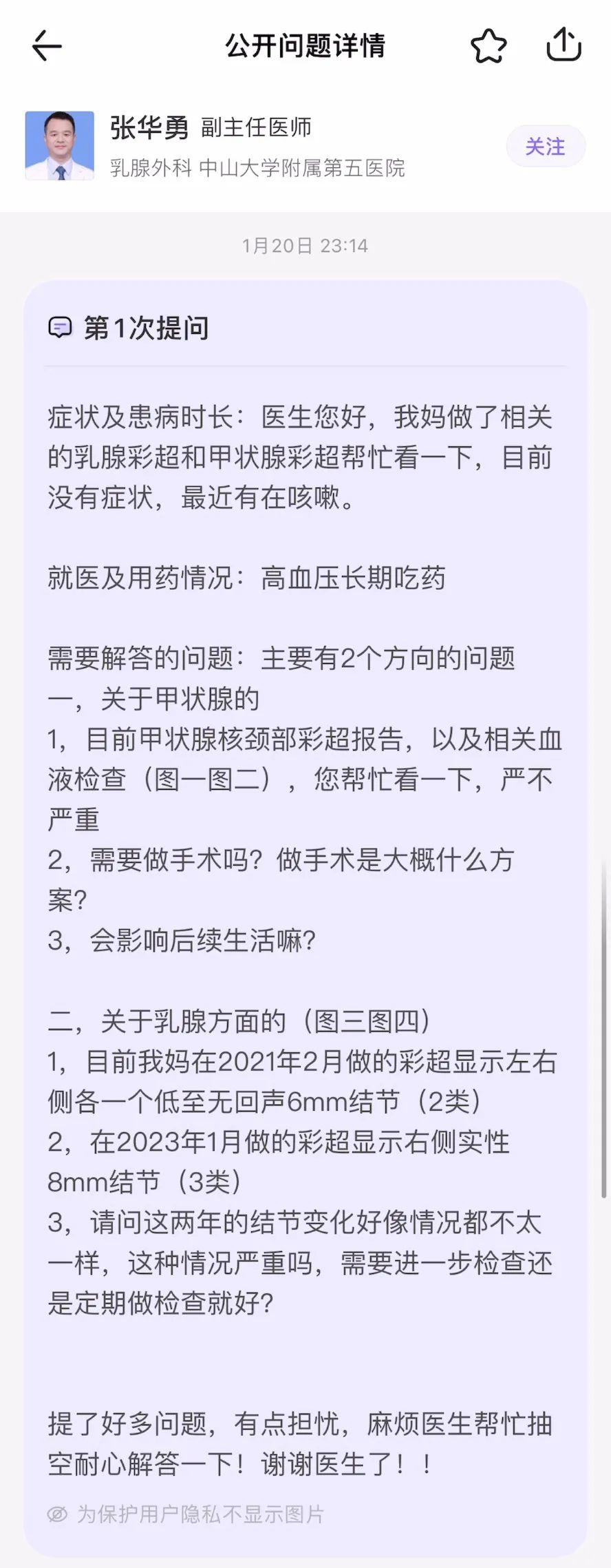 女性容易烦恼的甲状腺,乳腺,子宫问题,这个办法可以帮到你|甲状腺