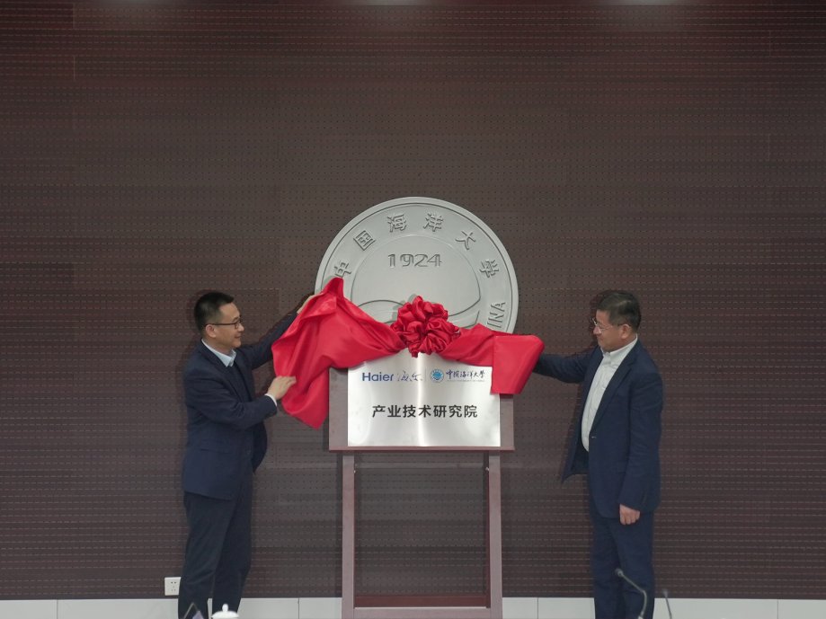 　　??图：海尔-海大产业技术研究院揭牌