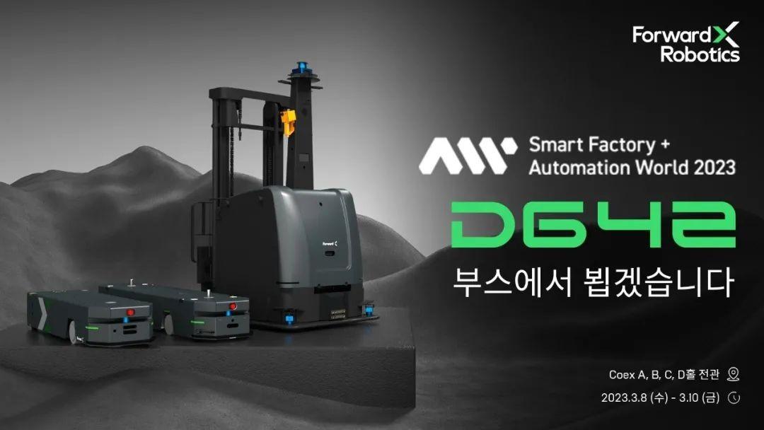 　　韩国首尔COEX国际展览中心D馆D642