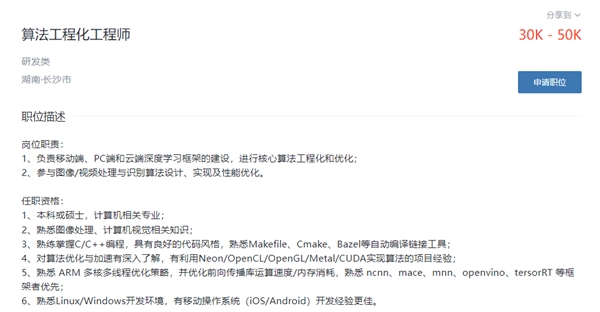 ChatGPT持续火爆 万兴科技百度等巨头开启抢人大战 ChatGPT持续火爆 万兴科技百度等巨头开启抢人大战