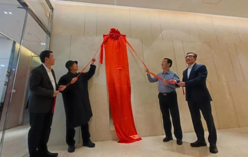 　　(图：揭牌合影)