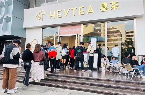 　　(图：喜茶湛江iDM民大环宇天地店)