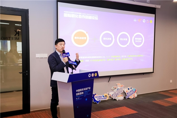 　　△中青基地科创加速服务体系发布