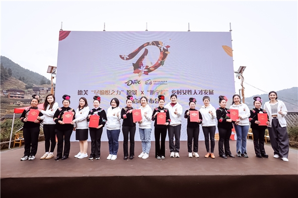 　　(德芙“她学院”首批学员被授予结业证书)