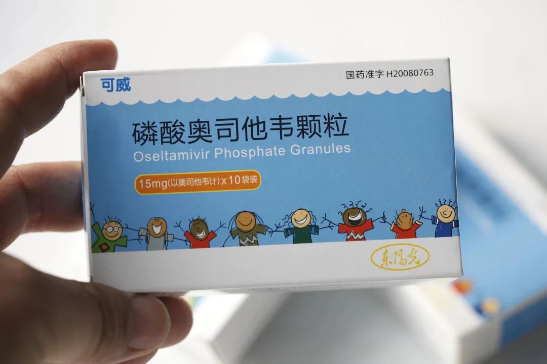 (东阳光药生产的磷酸奥司他韦颗粒)
