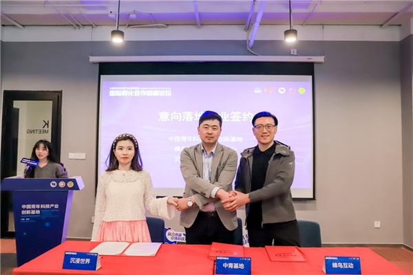 　　△意向落地企业签约仪式