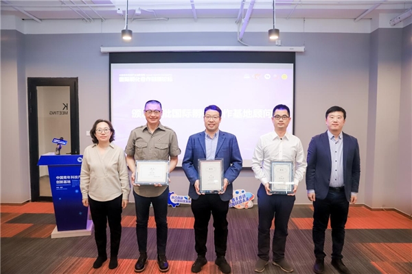 　　△颁发首批国际科技合作孵化基地顾问导师聘书