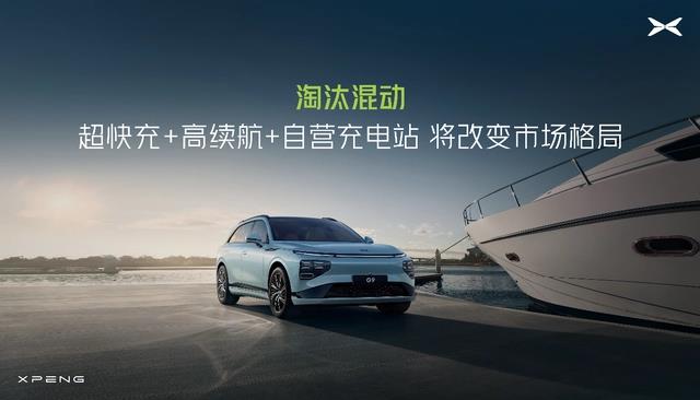 图源：小鹏汽车